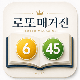 로또매거진 로고